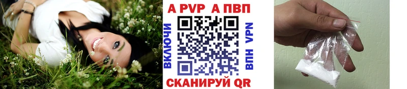 APVP крисы CK  Чегем 