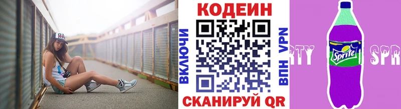 Кодеиновый сироп Lean напиток Lean (лин)  Чегем 