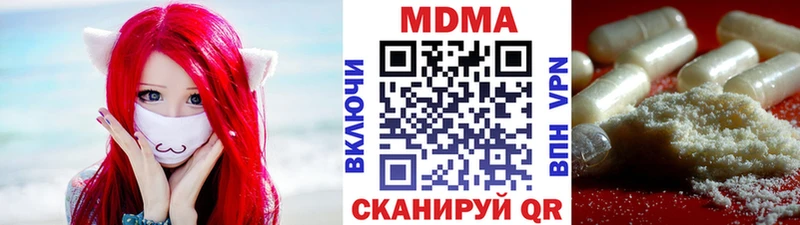 МДМА кристаллы  где купить наркотик  Чегем 