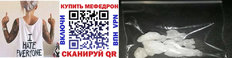 Мефедрон мяу мяу  Чегем 