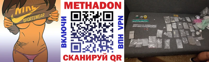 МЕТАДОН мёд  hydra зеркало  Чегем 